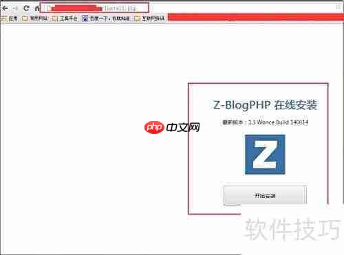 Z-Blog PHP建站教程