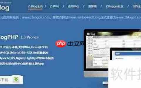 Z-Blog PHP建站教程