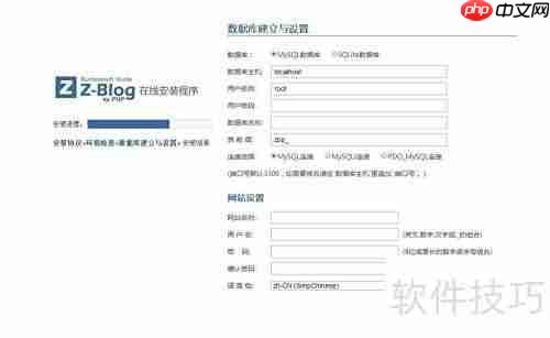 Z-Blog PHP建站教程