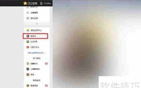 QQ抢车位卖车攻略
