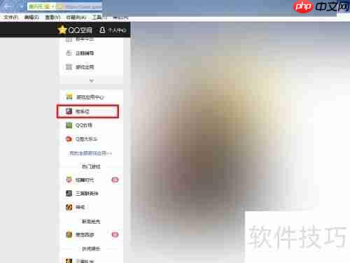 qq抢车位卖车攻略