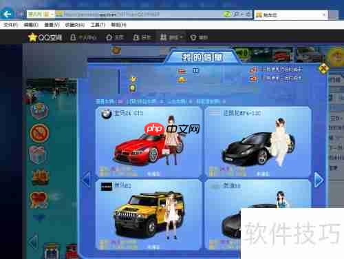 QQ抢车位卖车攻略