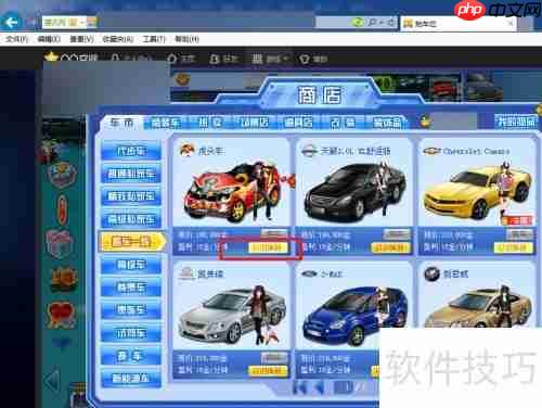 QQ抢车位卖车攻略