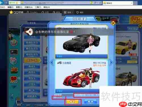 QQ抢车位卖车攻略