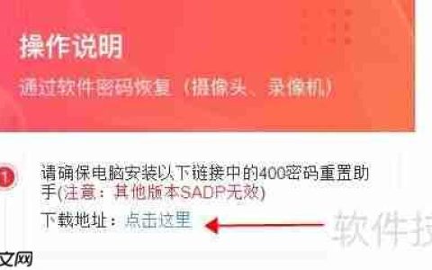 网络摄像头密码重置指南