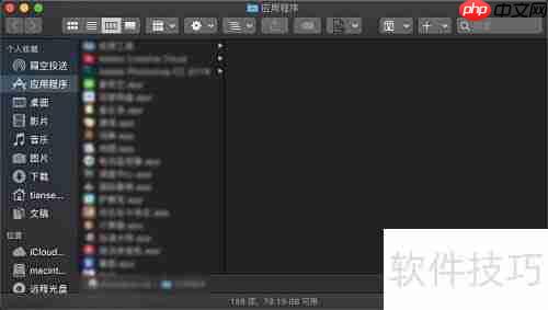 苹果笔记本文件管理器打开方法