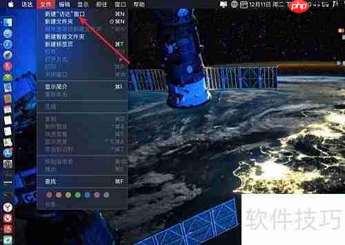 苹果笔记本文件管理器打开方法