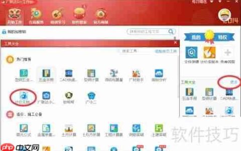 无加密狗如何打开广联达计价文件