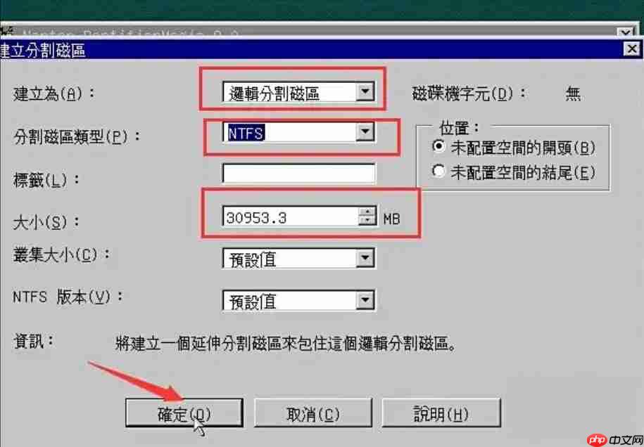 pqmagic怎么调整磁盘大小?pqmagic调整磁盘大小的方法