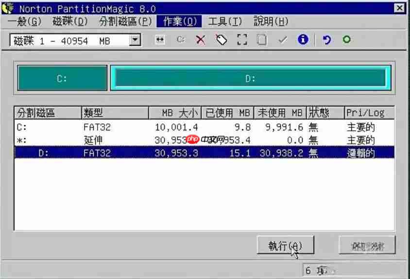 pqmagic怎么调整磁盘大小?pqmagic调整磁盘大小的方法