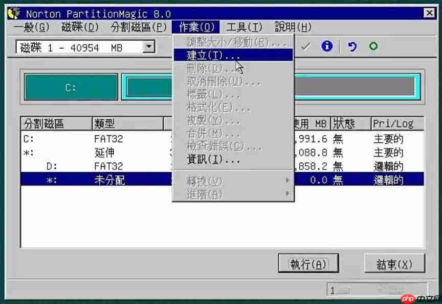 pqmagic怎么调整磁盘大小?pqmagic调整磁盘大小的方法