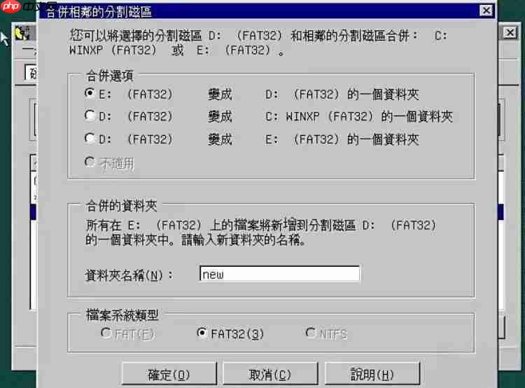 pqmagic怎么调整磁盘大小?pqmagic调整磁盘大小的方法