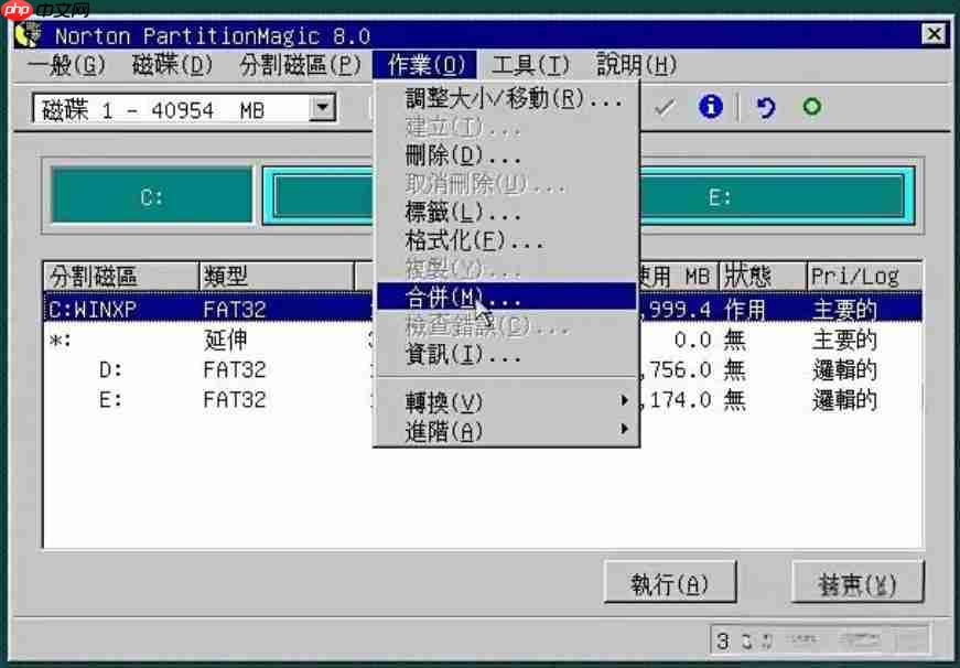 pqmagic怎么调整磁盘大小?pqmagic调整磁盘大小的方法