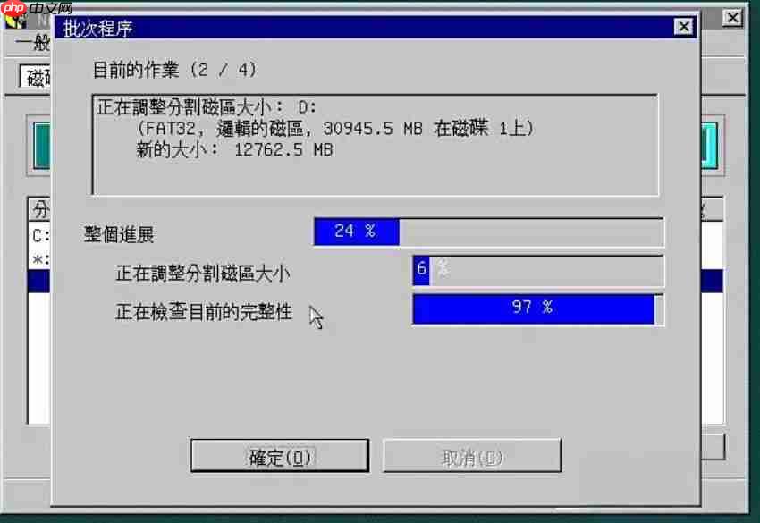 pqmagic怎么调整磁盘大小?pqmagic调整磁盘大小的方法
