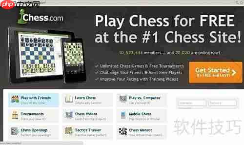 注册登录国际象棋网站指南