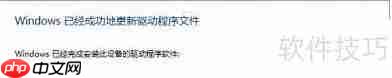 ADB驱动安装教程