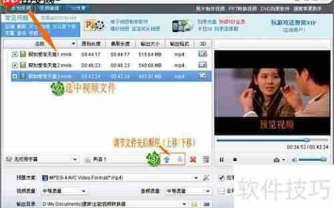视频合并软件使用指南