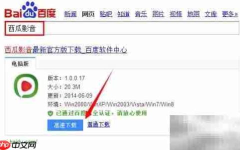 西瓜影音播放器使用教程