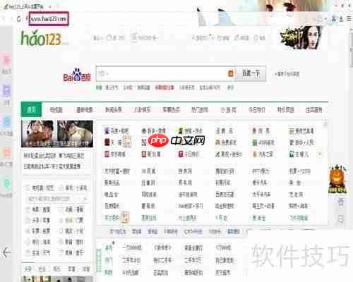 115浏览器主页设置更改方法