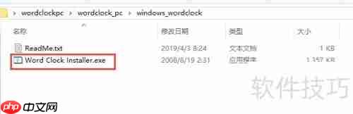 Win10安装Word Clock屏保教程