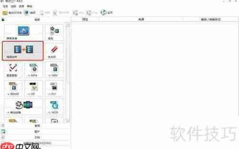 视频合并方法全解析