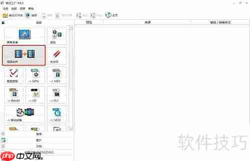 视频合并方法全解析