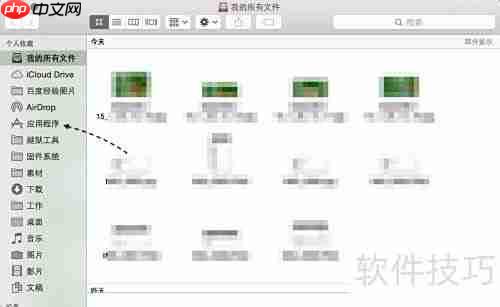 如何删除Launchpad图标