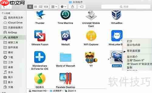 如何删除Launchpad图标