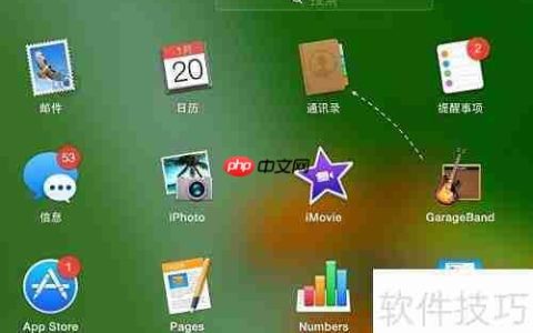 如何删除Launchpad图标