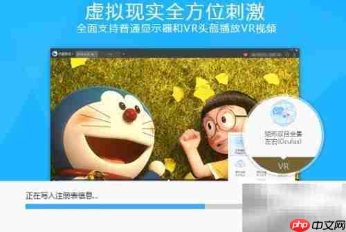 迅雷影音安装教程