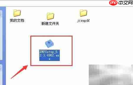 迅雷影音安装教程