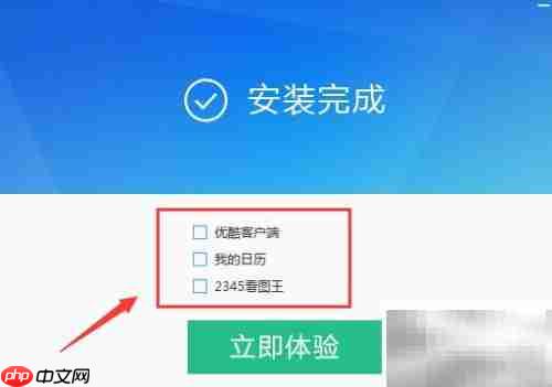 迅雷影音安装教程