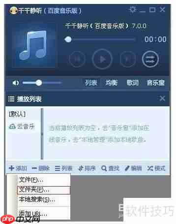 千千静听复制CD音乐教程