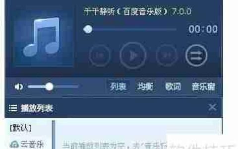 千千静听复制CD音乐教程