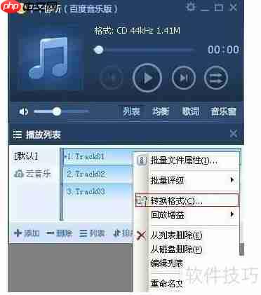 千千静听复制CD音乐教程