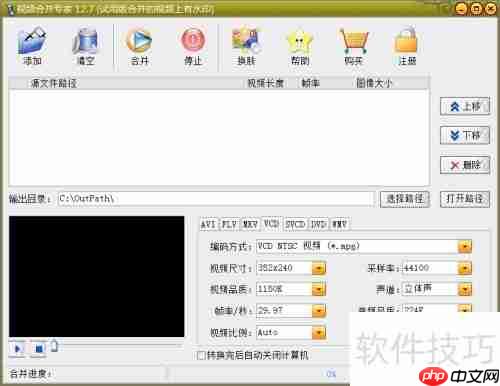 快速下载合并网页视频