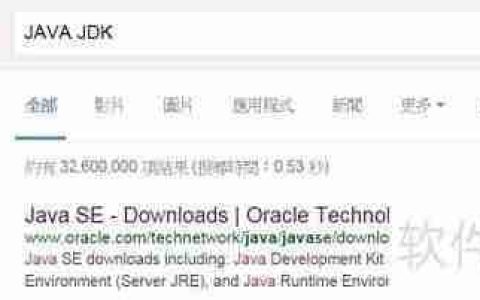 JAVA开发环境配置指南