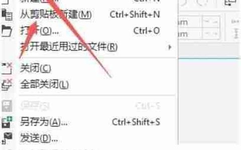 CorelPHOTO导出矢量图技巧