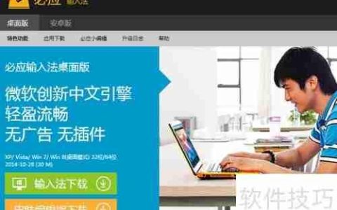 必应输入法候选词数设置方法