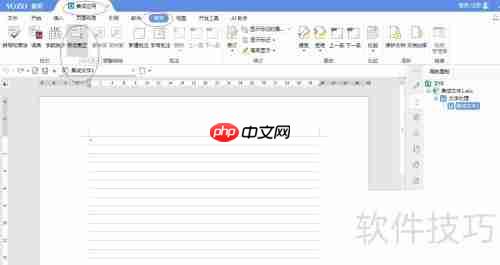 永中Office 2019自动更正设置