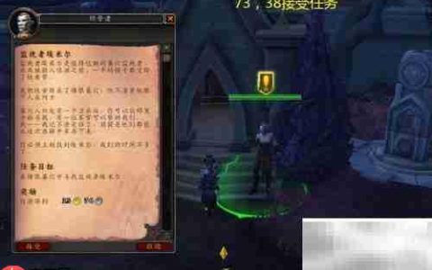 埃米尔：魔兽任务守护者