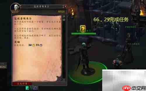 埃米尔:魔兽任务守护者