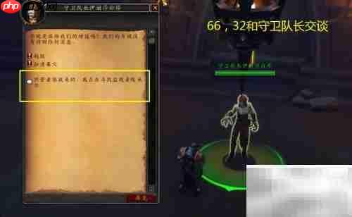 埃米尔:魔兽任务守护者
