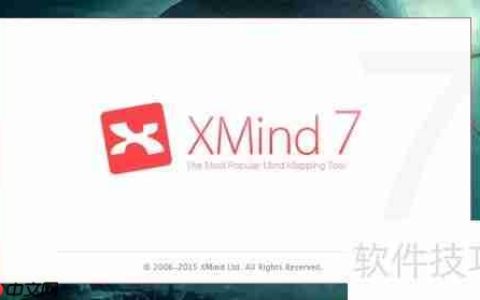 XMind思维导图入门指南