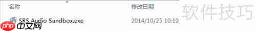 SRS提升音箱音效