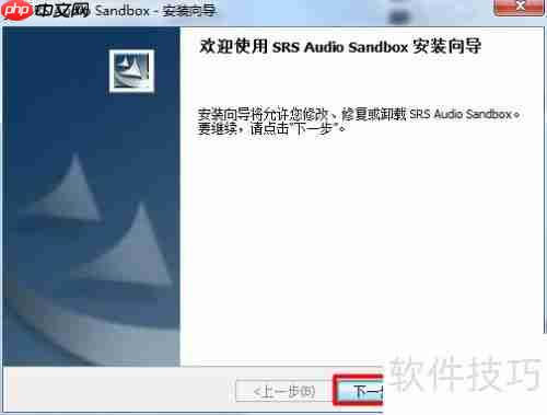 SRS提升音箱音效