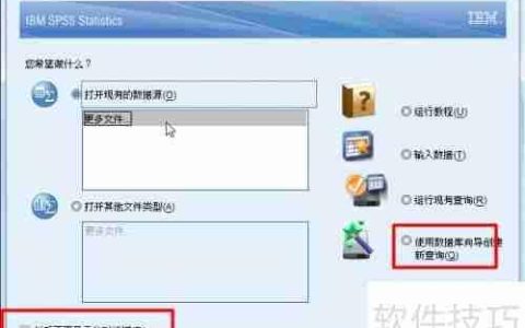 SPSS入门：快速掌握基础操作