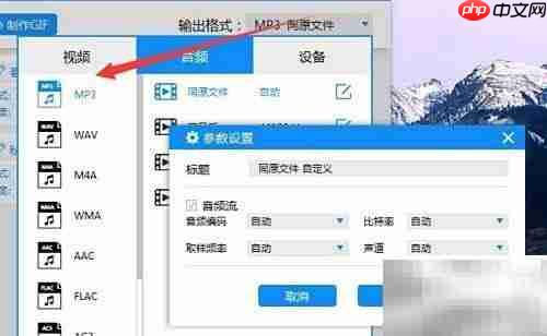 FLAC转MP3用什么软件好