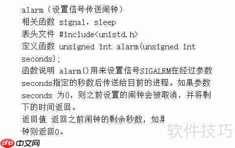 C/C++定时任务实现技巧