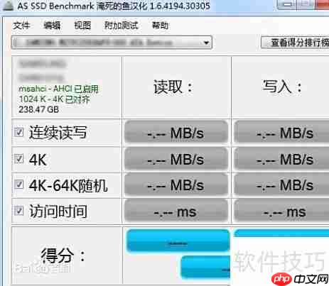 硬盘读写速度测试方法